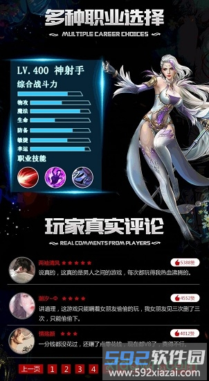 寒冰战神截图3