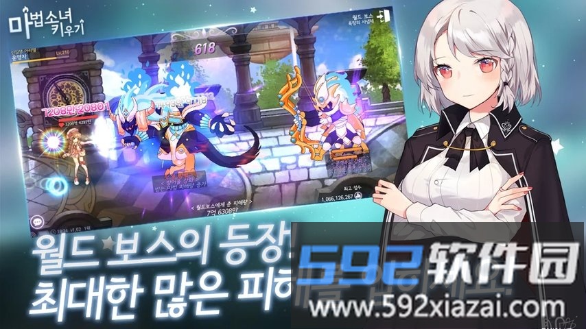 魔法少女养成游戏截图1
