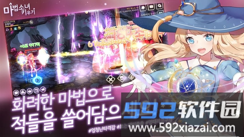 魔法少女养成游戏截图3