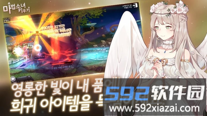 魔法少女养成游戏截图4