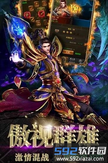 龙塔传奇九游版截图3