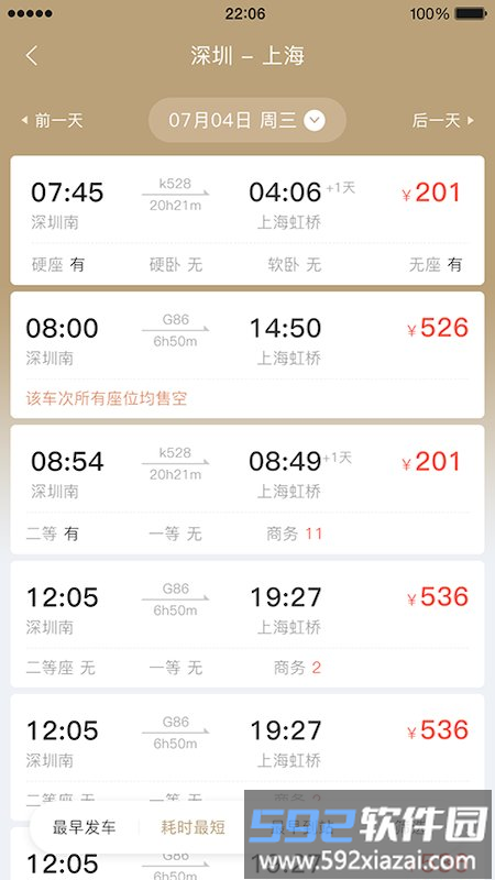 庆华天下应用<a href='https://www.592xiazai.com/tags/下载.html' target='_blank' class='keylink'>下载</a>