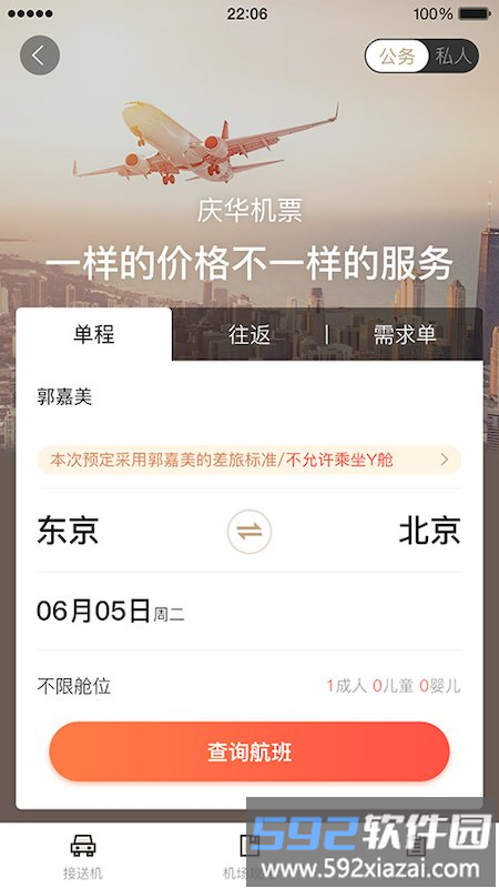 庆华天下客户端截图2