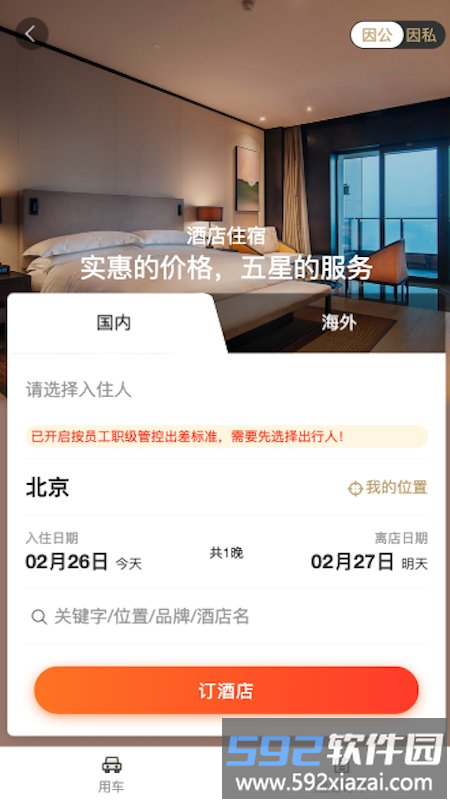 庆华天下客户端截图4