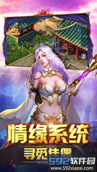 剑主苍穹手游截图1