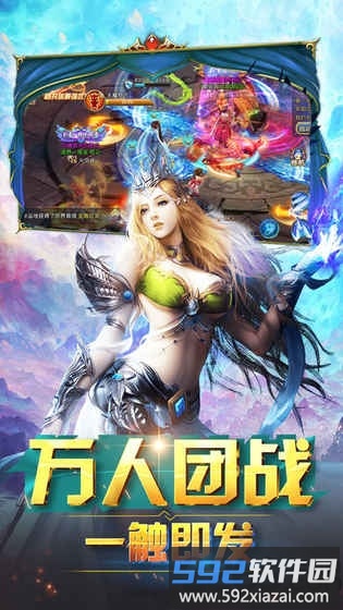 剑主苍穹手游截图3
