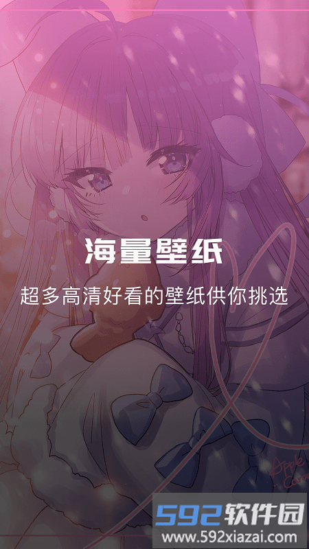 奇奇动漫壁纸软件截图2