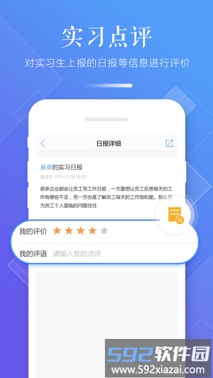 习行企业版截图1