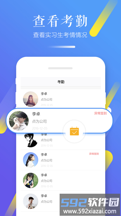 习行企业版截图3
