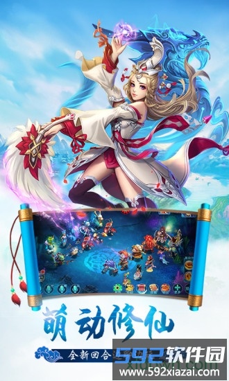 问仙奇录经典版截图1