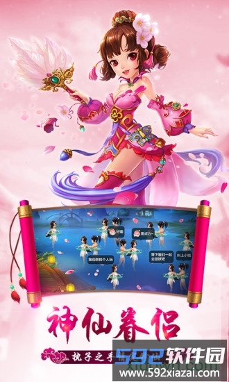 问仙奇录经典版截图2