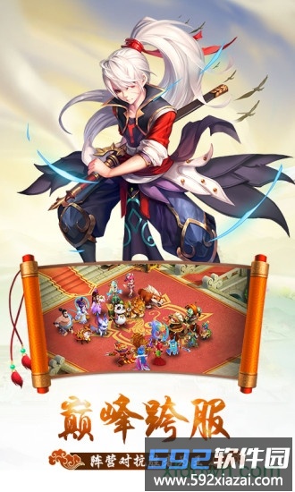问仙奇录经典版截图4