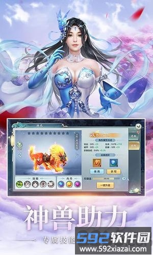 大仙宗游戏截图1