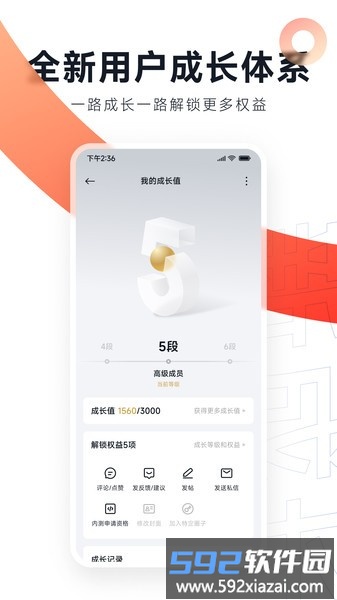 小米社区官方论坛app截图4