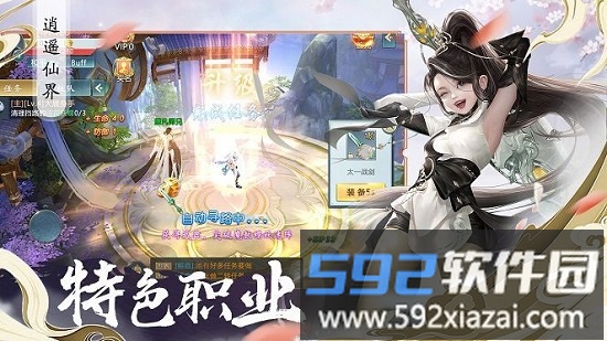 山海图录游戏截图1