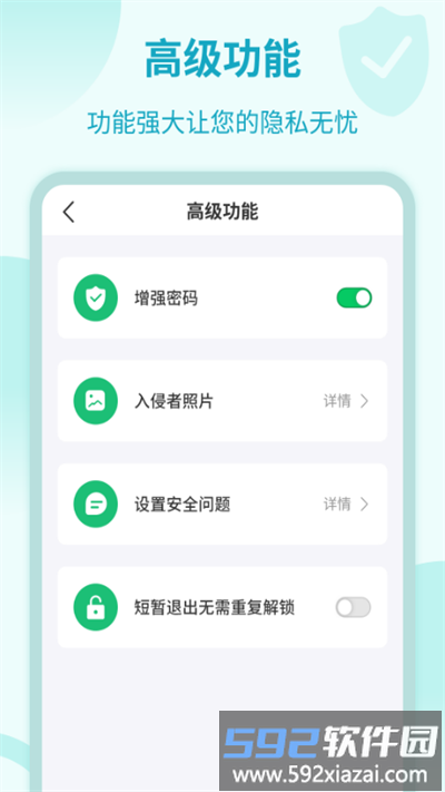 加密锁专家app截图1