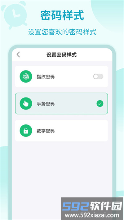 加密锁专家app截图3
