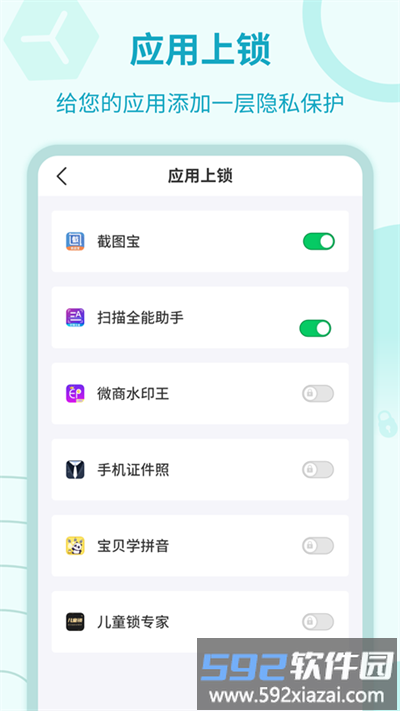 加密锁专家app截图4