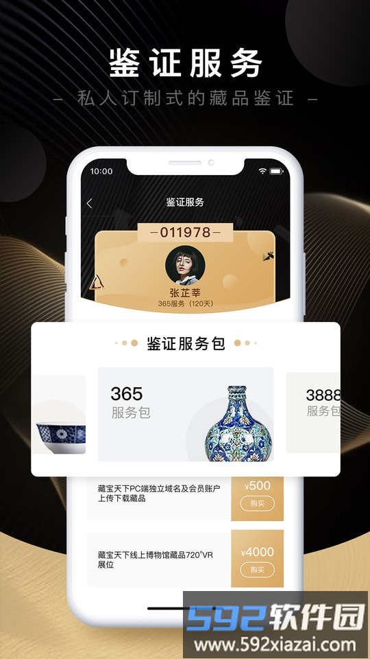 海南藏宝天下截图1