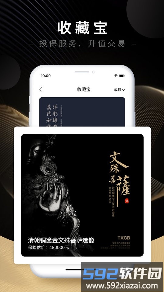 海南藏宝天下截图2