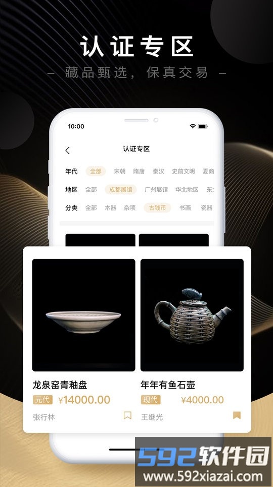 海南藏宝天下截图4