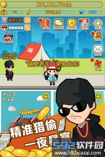 我是大首富x游戏截图2