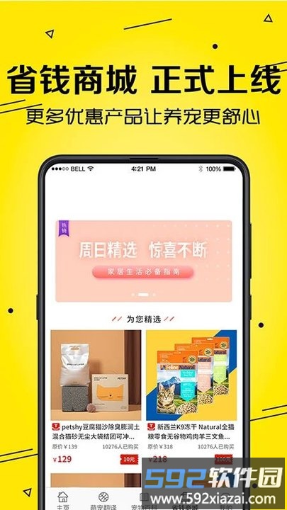 宠物猫狗交流器app最新版截图2
