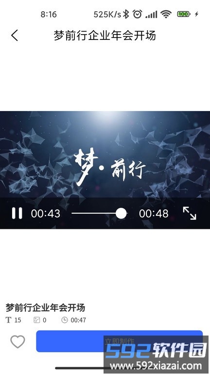 捷映视频制作软件截图3