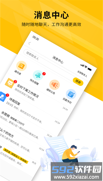 裕丰经纪安卓版截图3