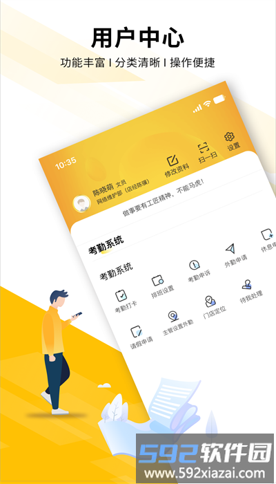 裕丰经纪安卓版截图4