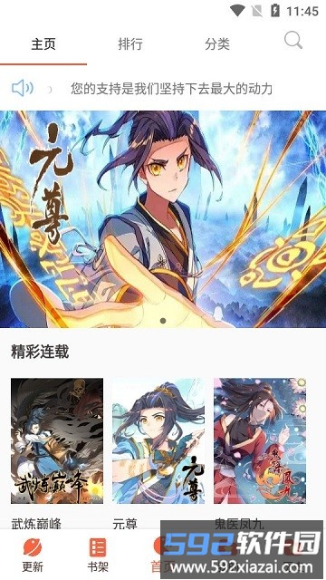 啵乐漫画之家最新版截图1