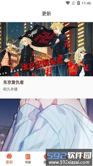 啵乐漫画之家最新版截图2