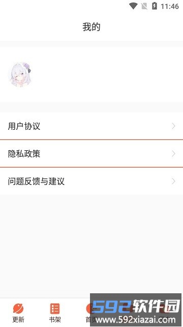 啵乐漫画之家最新版截图4