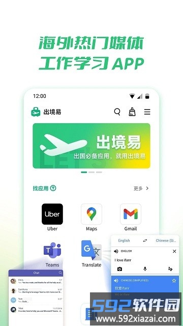 出境易官方版截图3