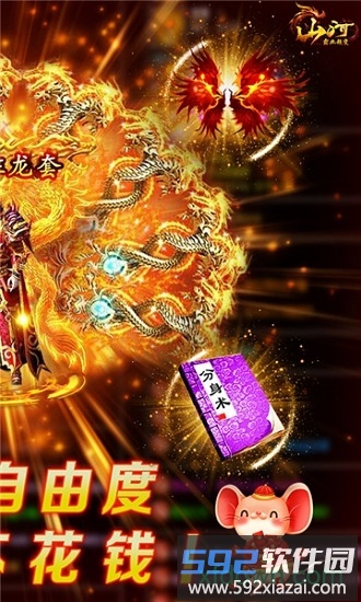 山河果盘客户端截图1
