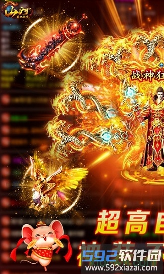 山河果盘客户端截图2