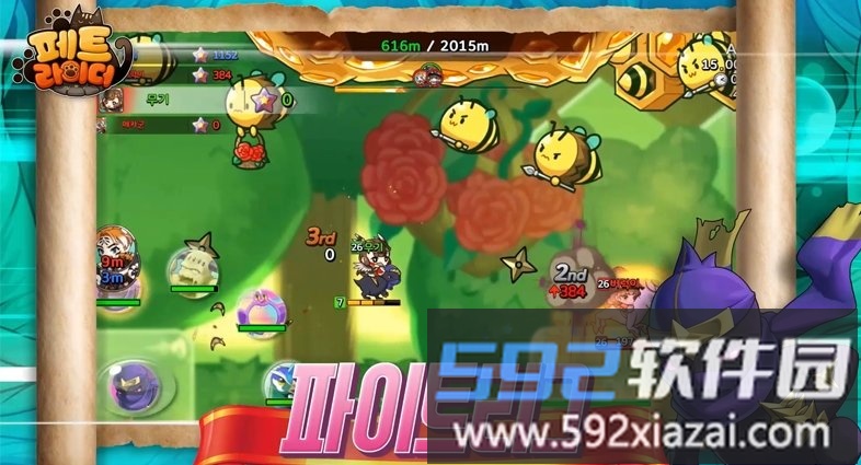 萌宠骑师中文版截图1
