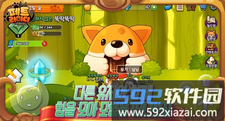 萌宠骑师中文版截图3