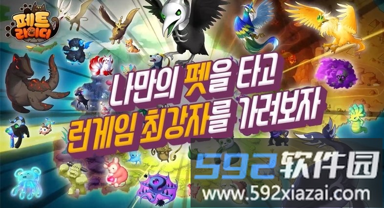 萌宠骑师中文版截图4