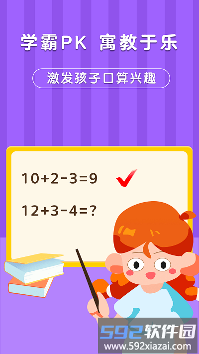 银河漫游数学app截图2