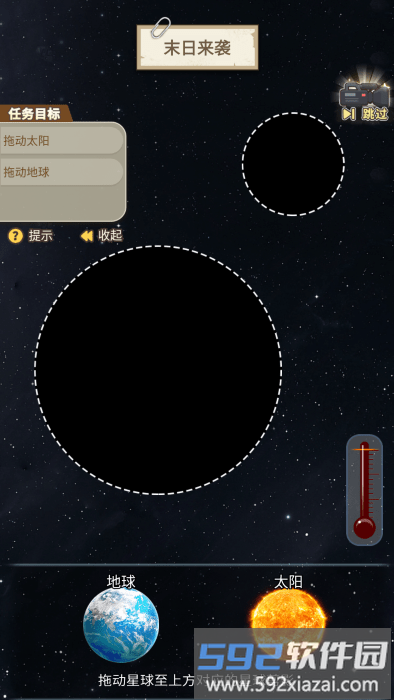 逆袭时刻手机版下载