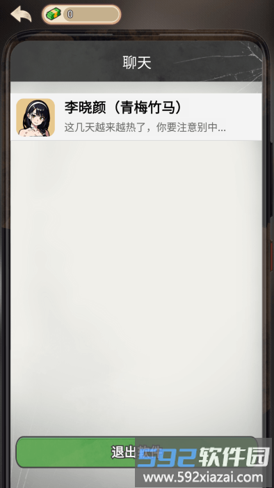逆袭时刻游戏截图3
