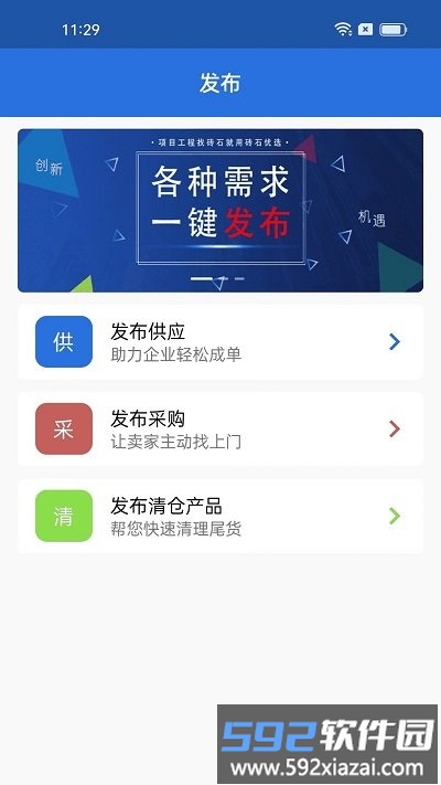 砖石优选app截图3