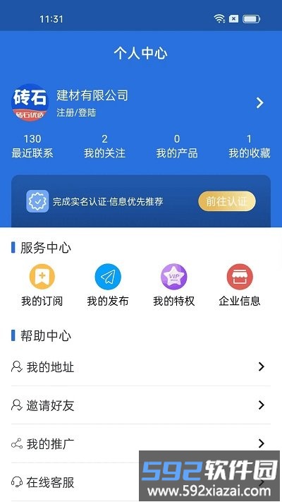 砖石优选app截图4