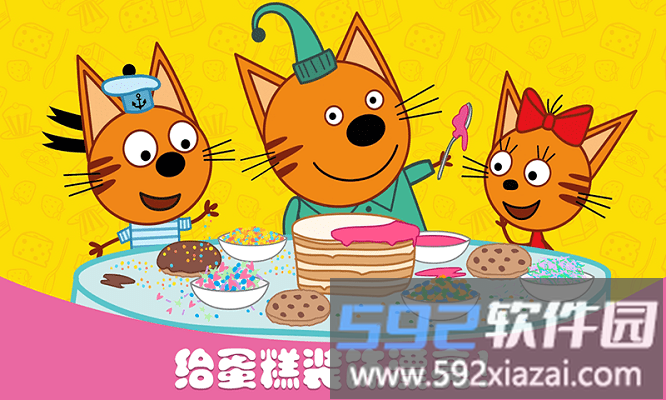 萌宠小镇烹饪发烧友手机版截图1