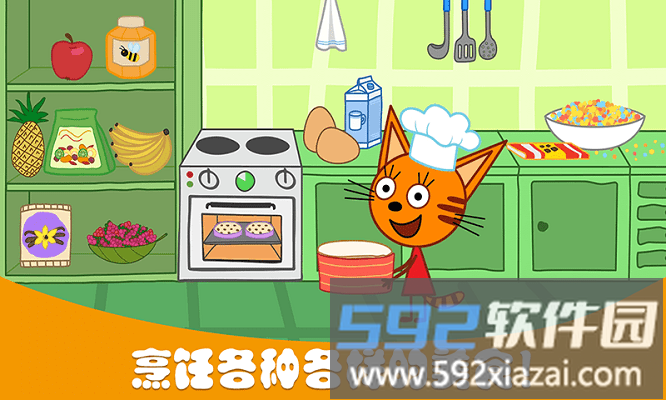 萌宠小镇烹饪发烧友手机版截图2