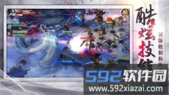 绝世天尊红包版截图1