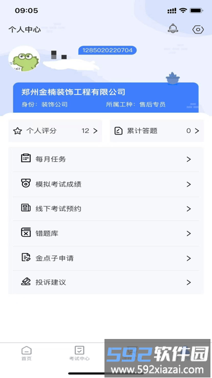 雪王工学堂官方版截图1