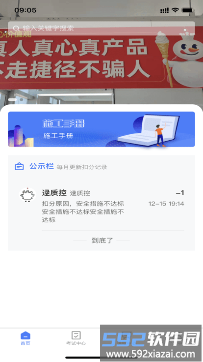 雪王工学堂官方版截图2