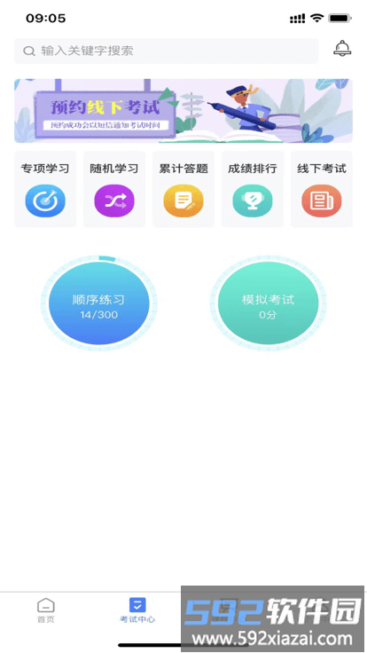 雪王工学堂官方版截图3